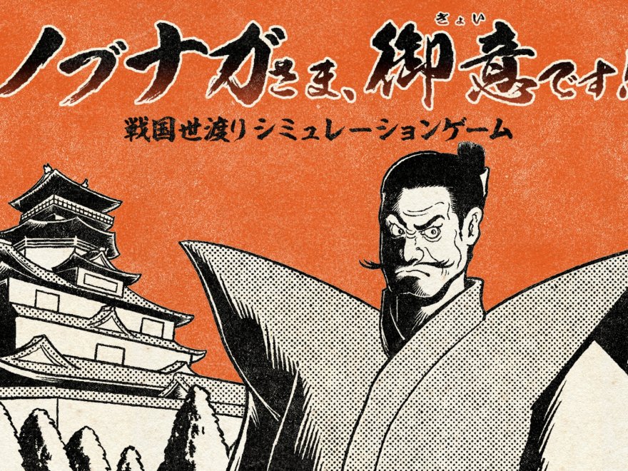 Nobunaga Games