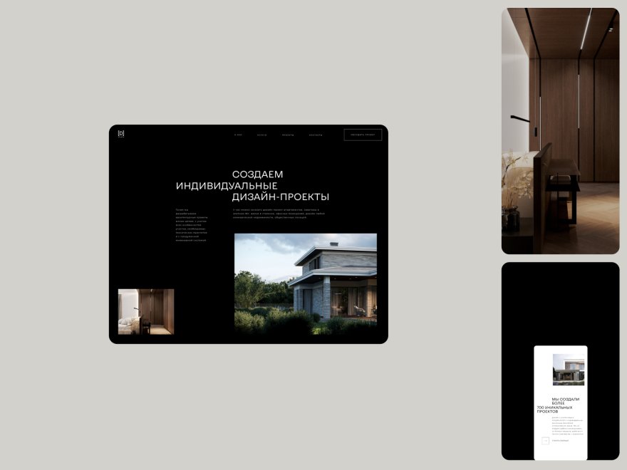 Architecture, Interior design