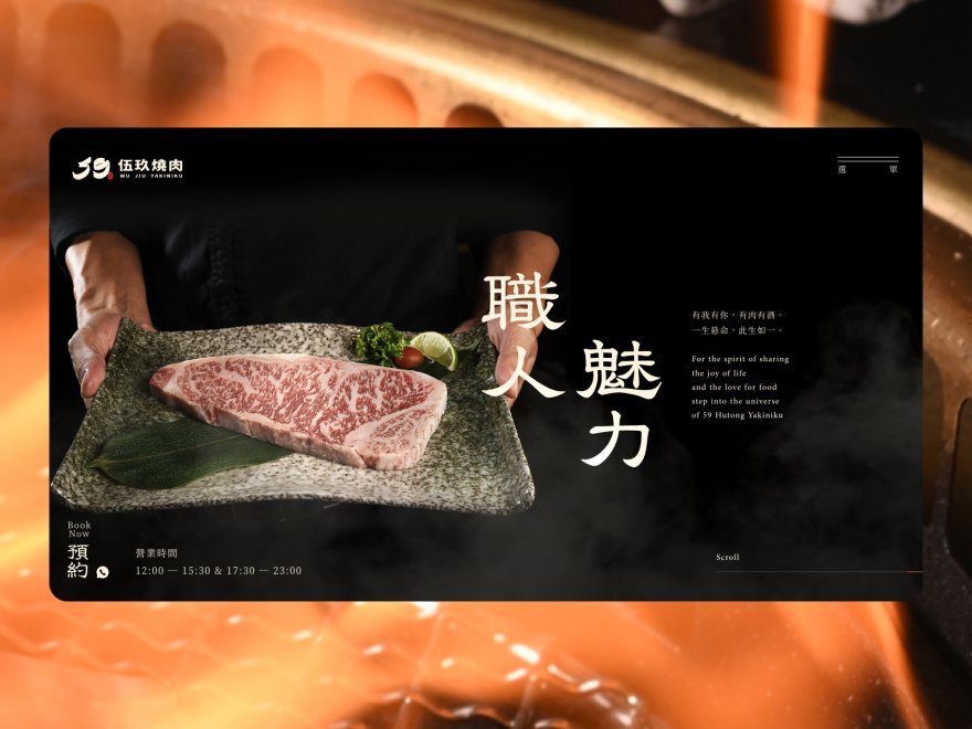 59 YAKINIKU