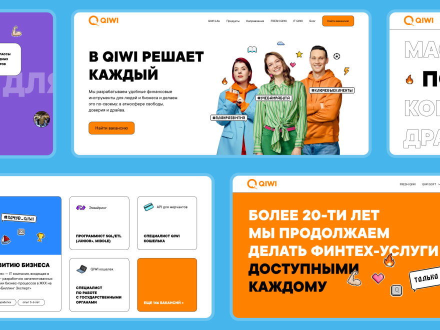 QIWI JOBS — HR-portal