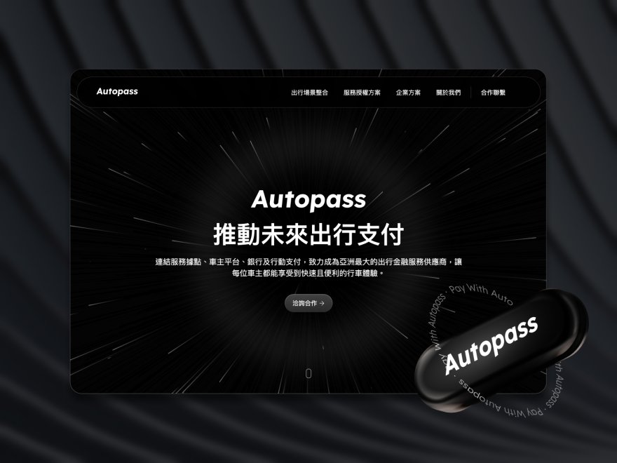 Autopass