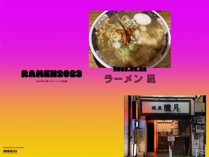 RAMEN2023