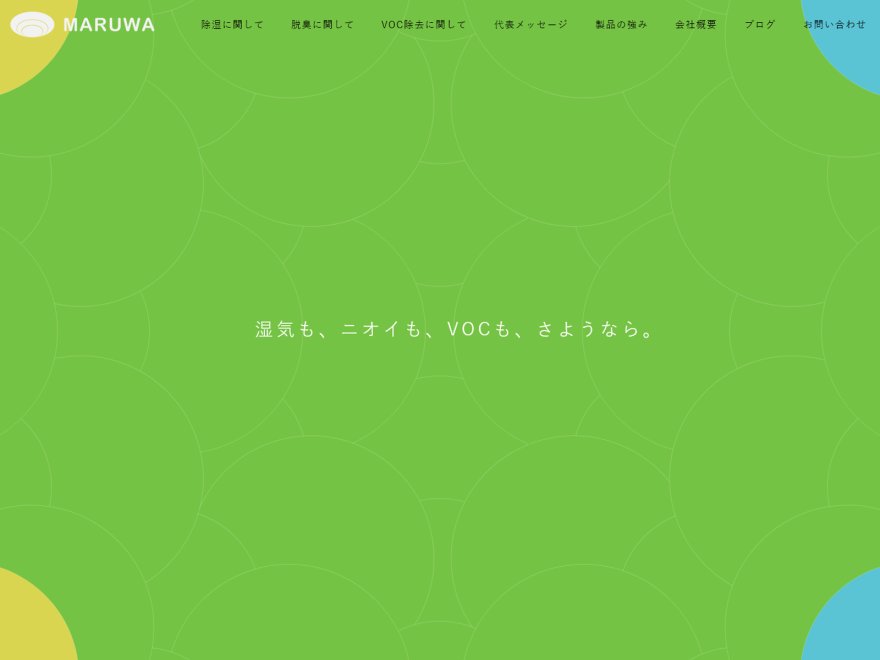Maruwa corporate website