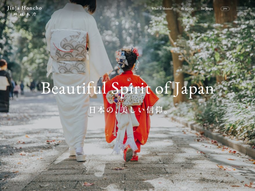 Jinja Honcho Official Website