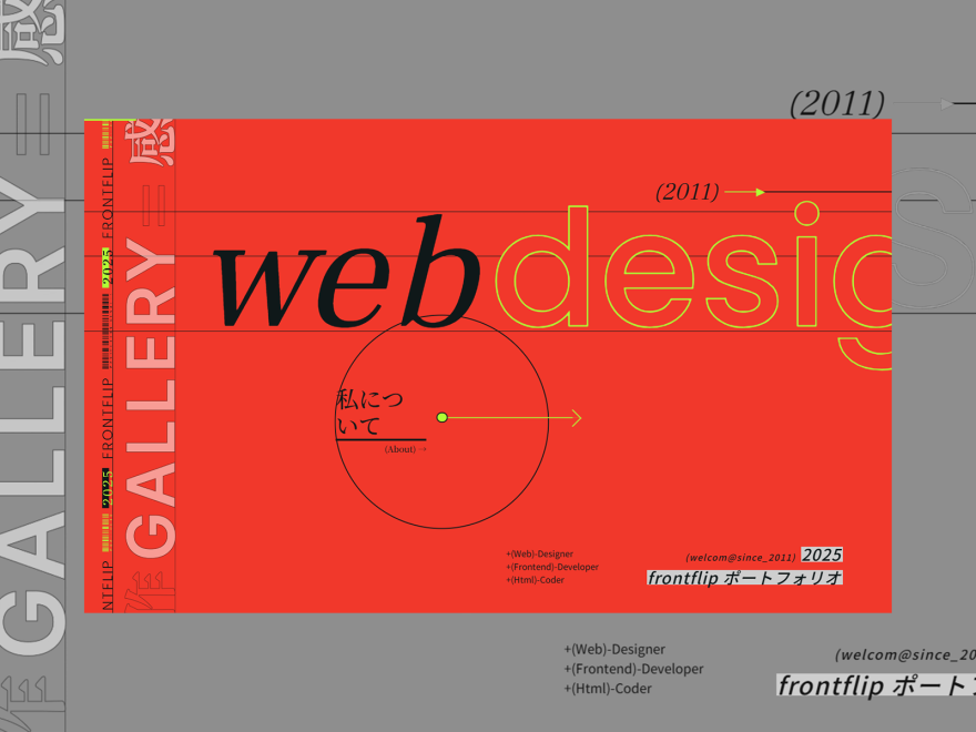 FRONT FLIP PORTFOLIO SITE