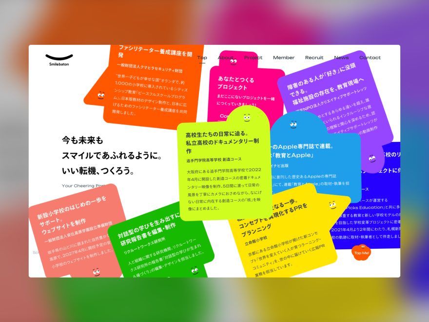 Smilebaton Inc.