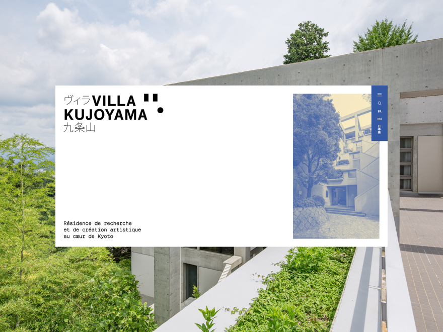 Villa Kujoyama
