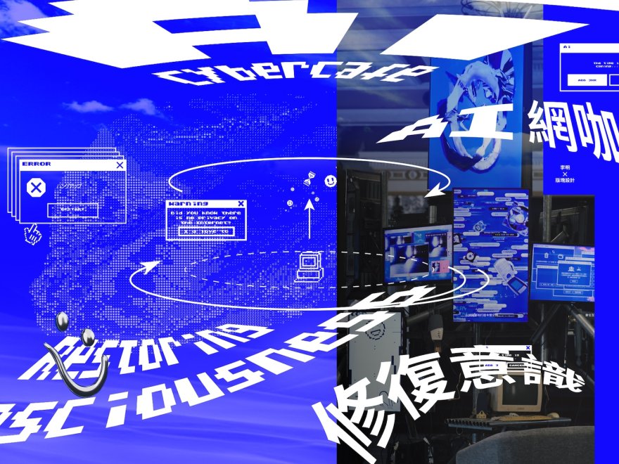 AI Cybercafé