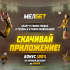 mellbet зеркало