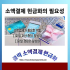소액결제현금화