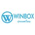winbox-thailand