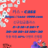 온라인바카라CASS-1000닷컴 코드 : 7777