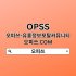 당산오피 OPSS.STORE 당산OP 당산오피 오피당산