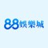 88娛樂城