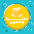 Yasmeen Library