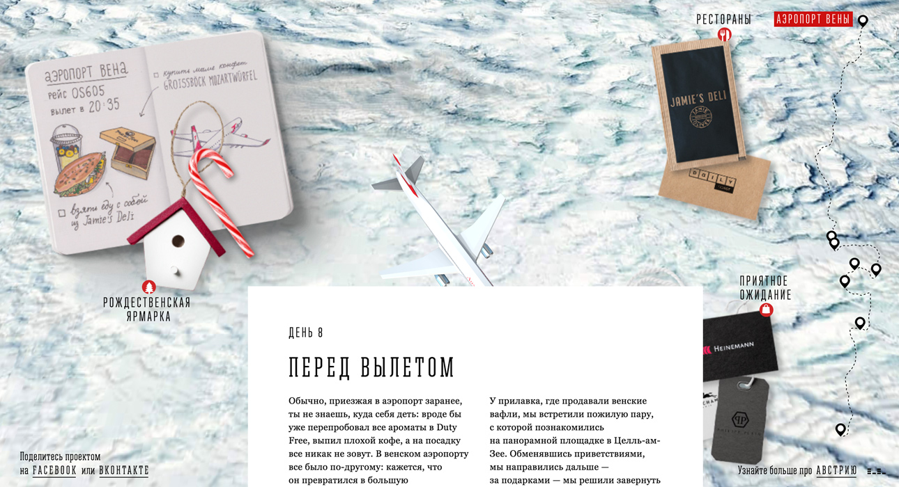 Austria. A getaway for two.