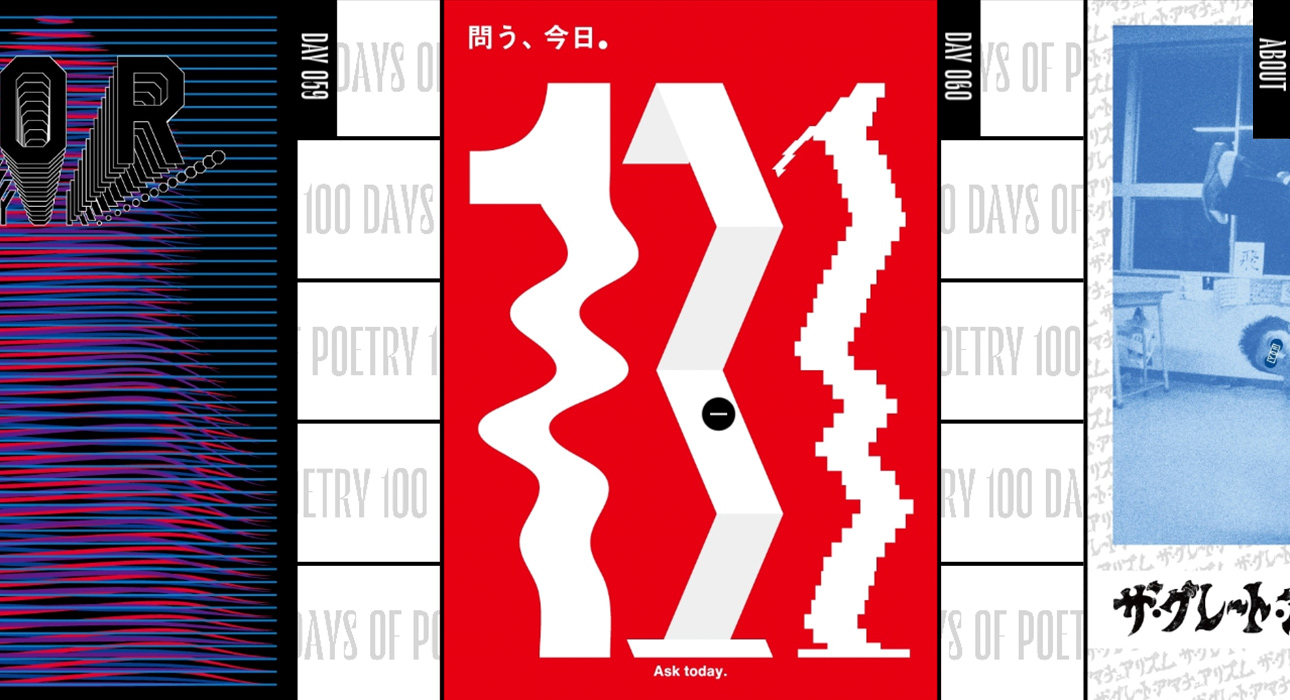 100 DAYS OF POETRY