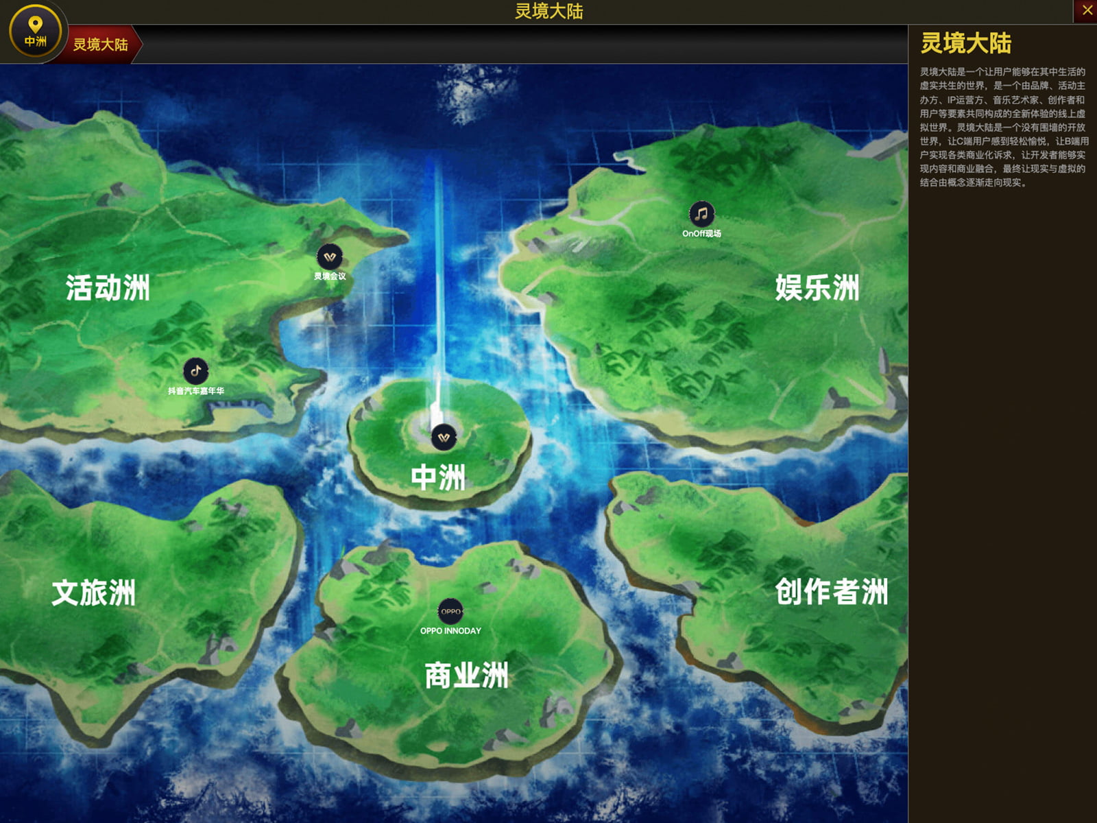 Douyin Auto Carnival