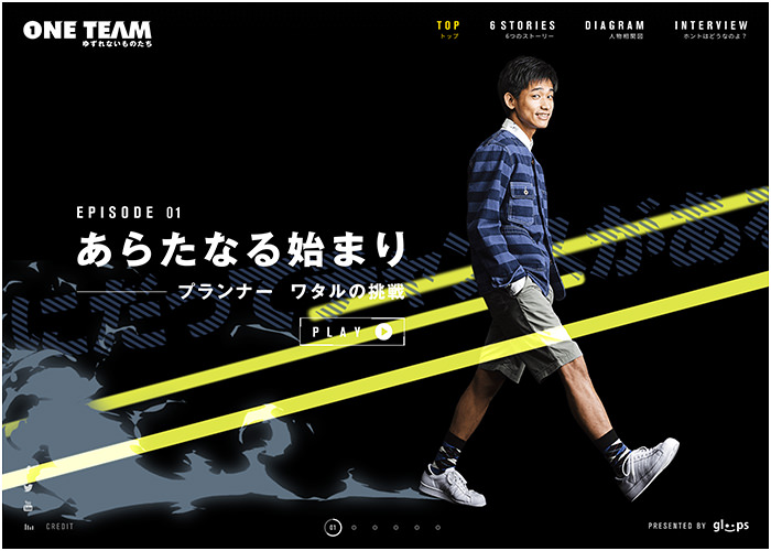 gloops special drama contents "ONE TEAM" award-winning website design screenshot 1