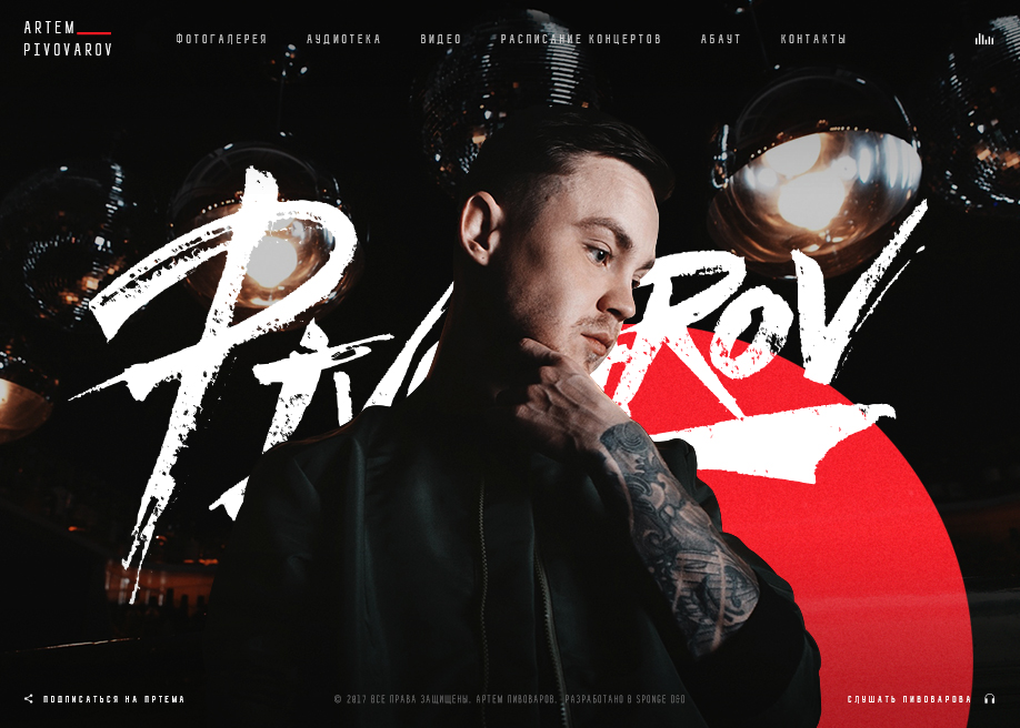 Pivovarov - Awwwards SOTD