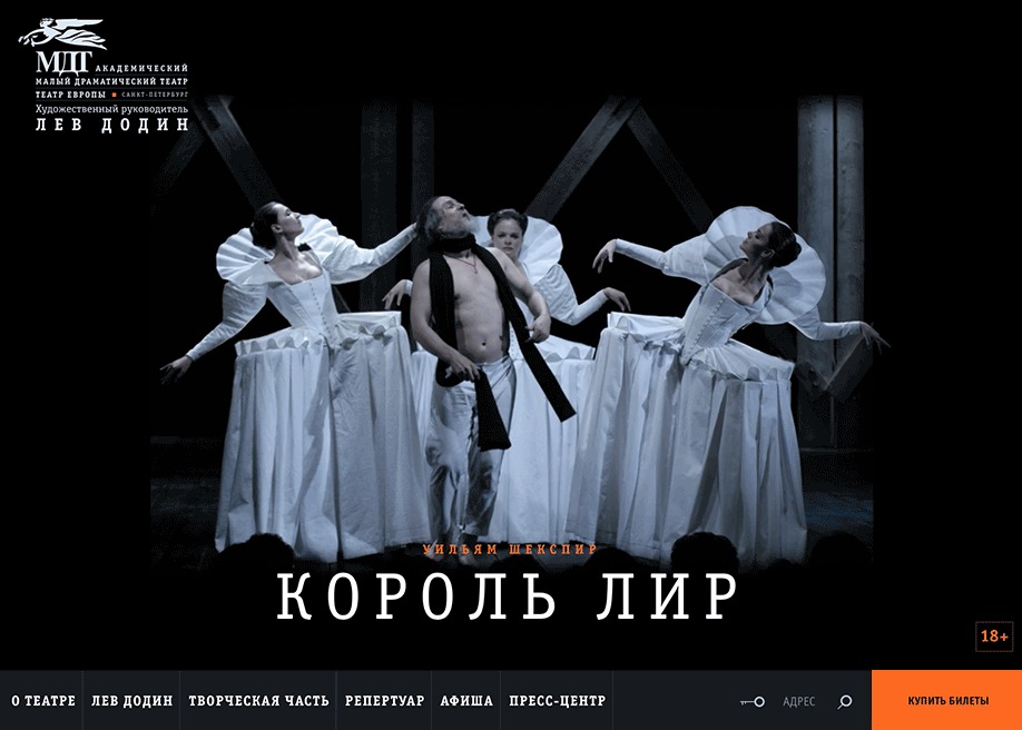 The Maly Drama Theatre