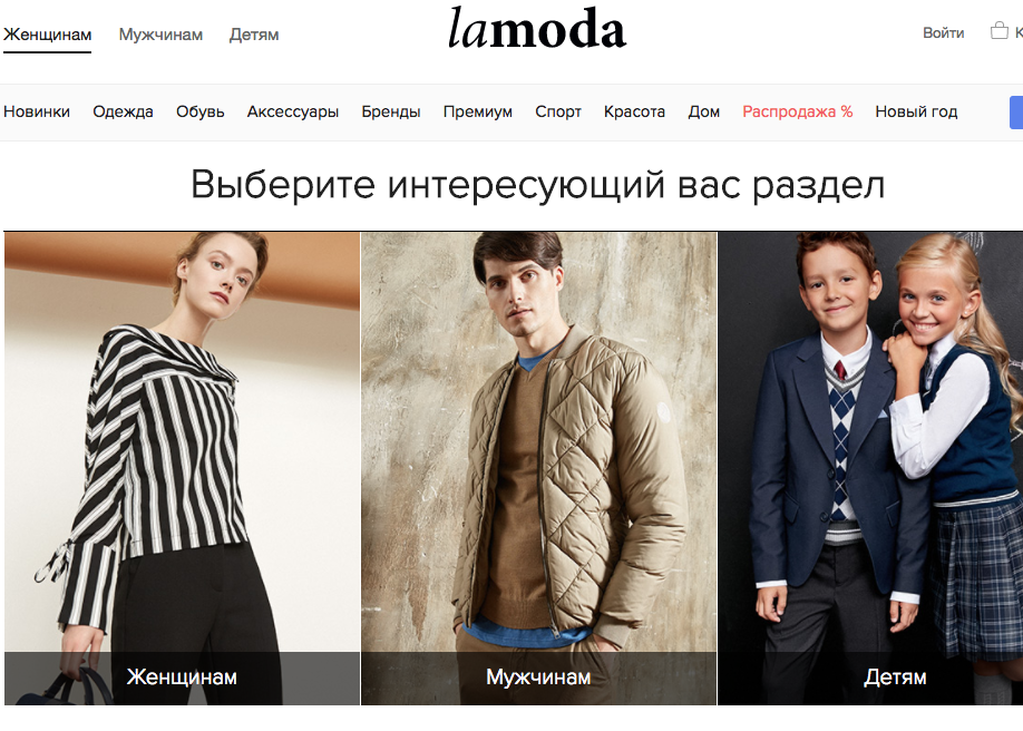 Ламода одежда официальный сайт