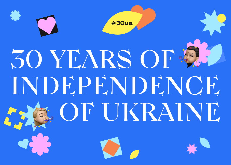 30th anniversary of Ukraine award-winning website design screenshot 1