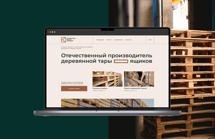 Kazakhstan Pallet Company