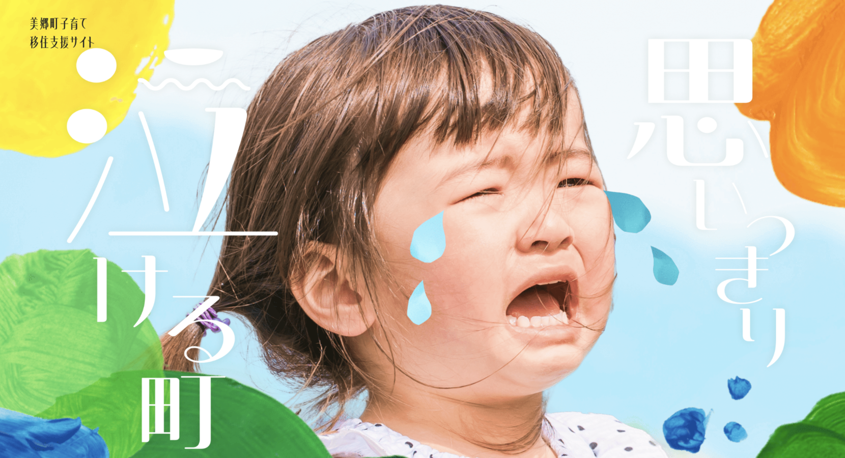 Misato Town Relocation Site